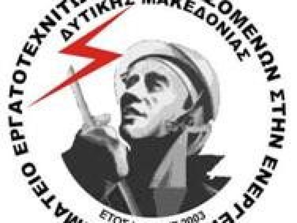 ΣΕΕΕΝ: Καταγγελία για το εργατικό «ατύχημα»