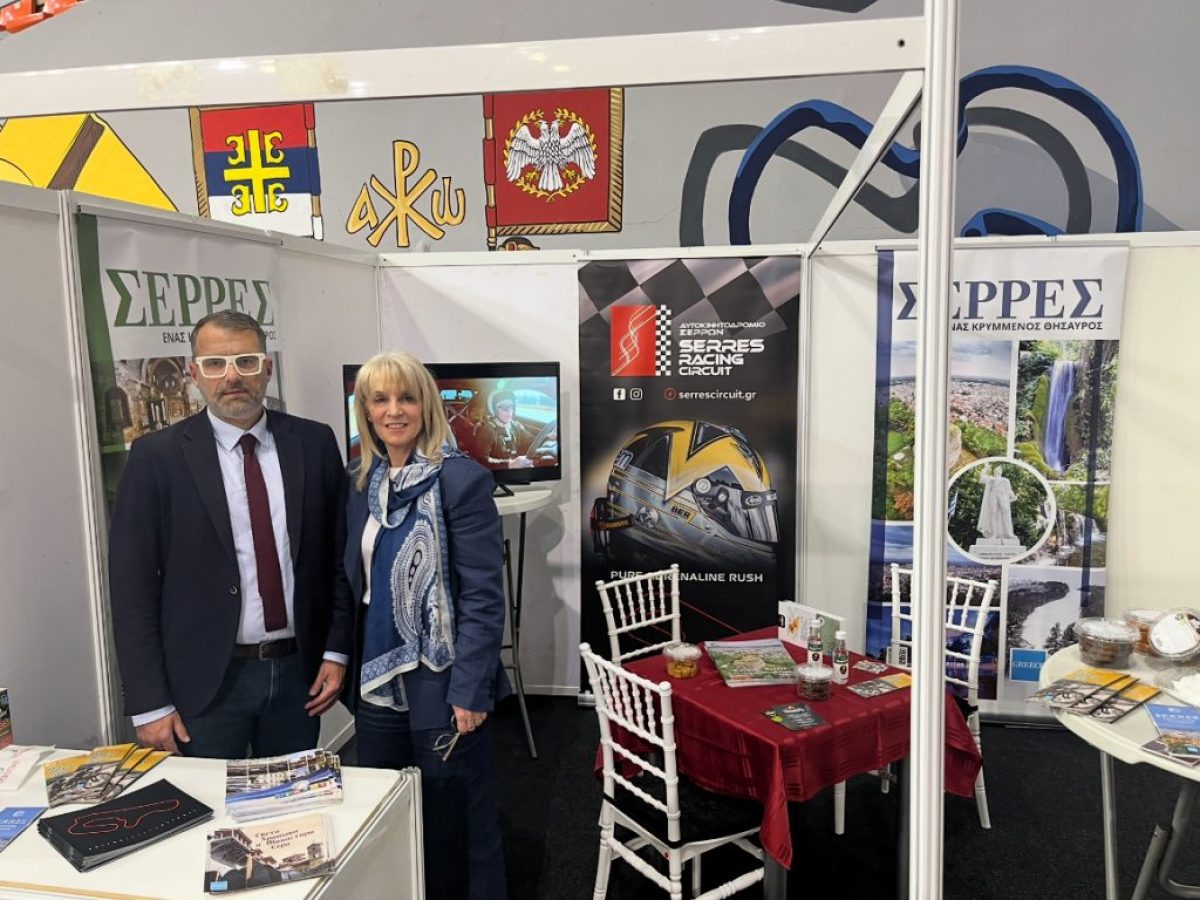 Σέρρες: Τα αξιοθέατα και τα προϊόντα του Δήμου σε τουριστική έκθεση στη Σερβία