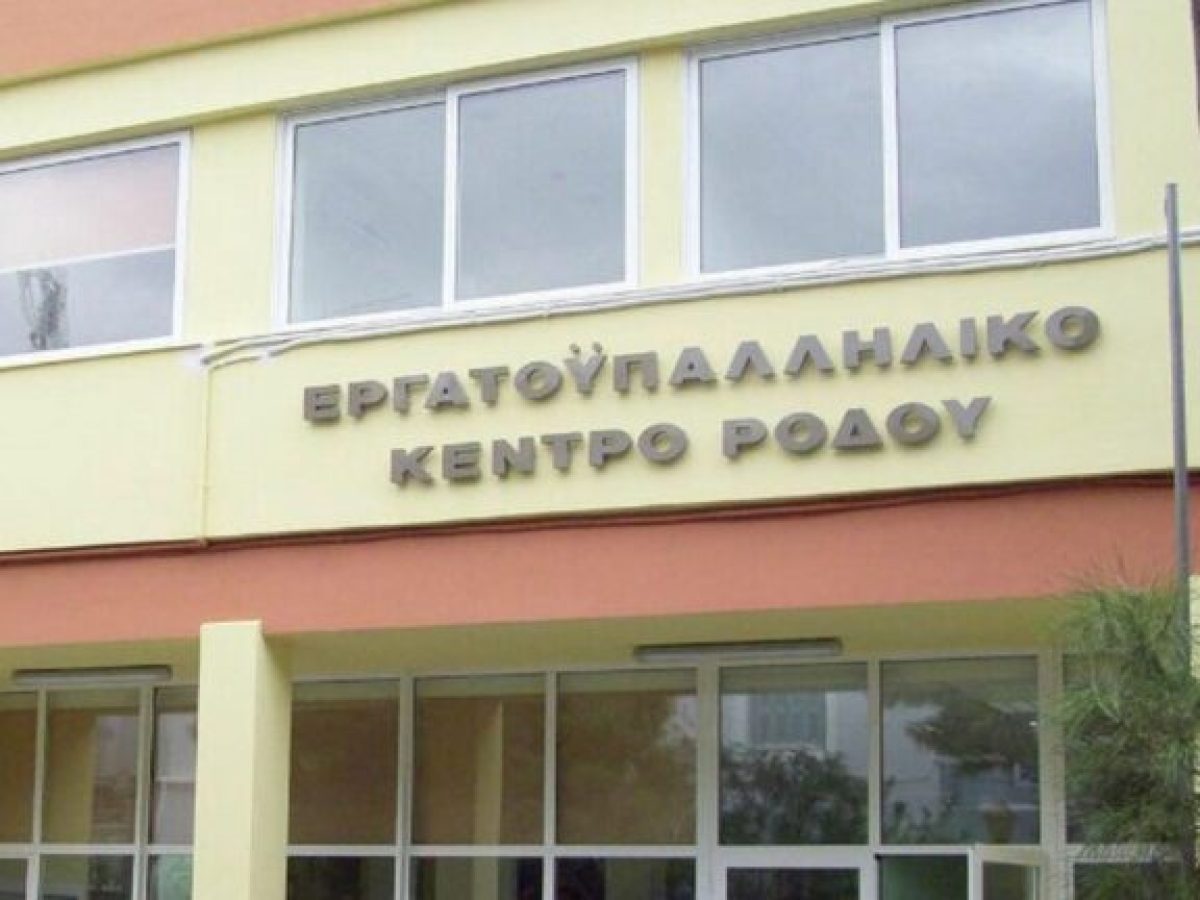 Σφοδρή κριτική στα κυβερνητικά μέτρα από το Εργατικό Κέντρο Ρόδου