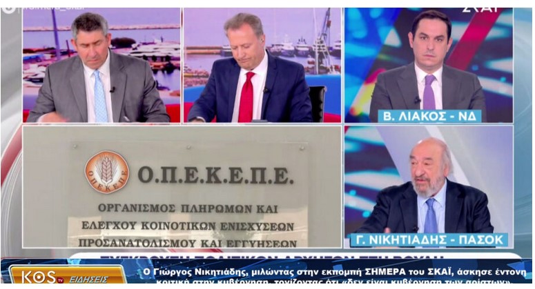 sfodri-kritiki-stin-kivernisi-askise