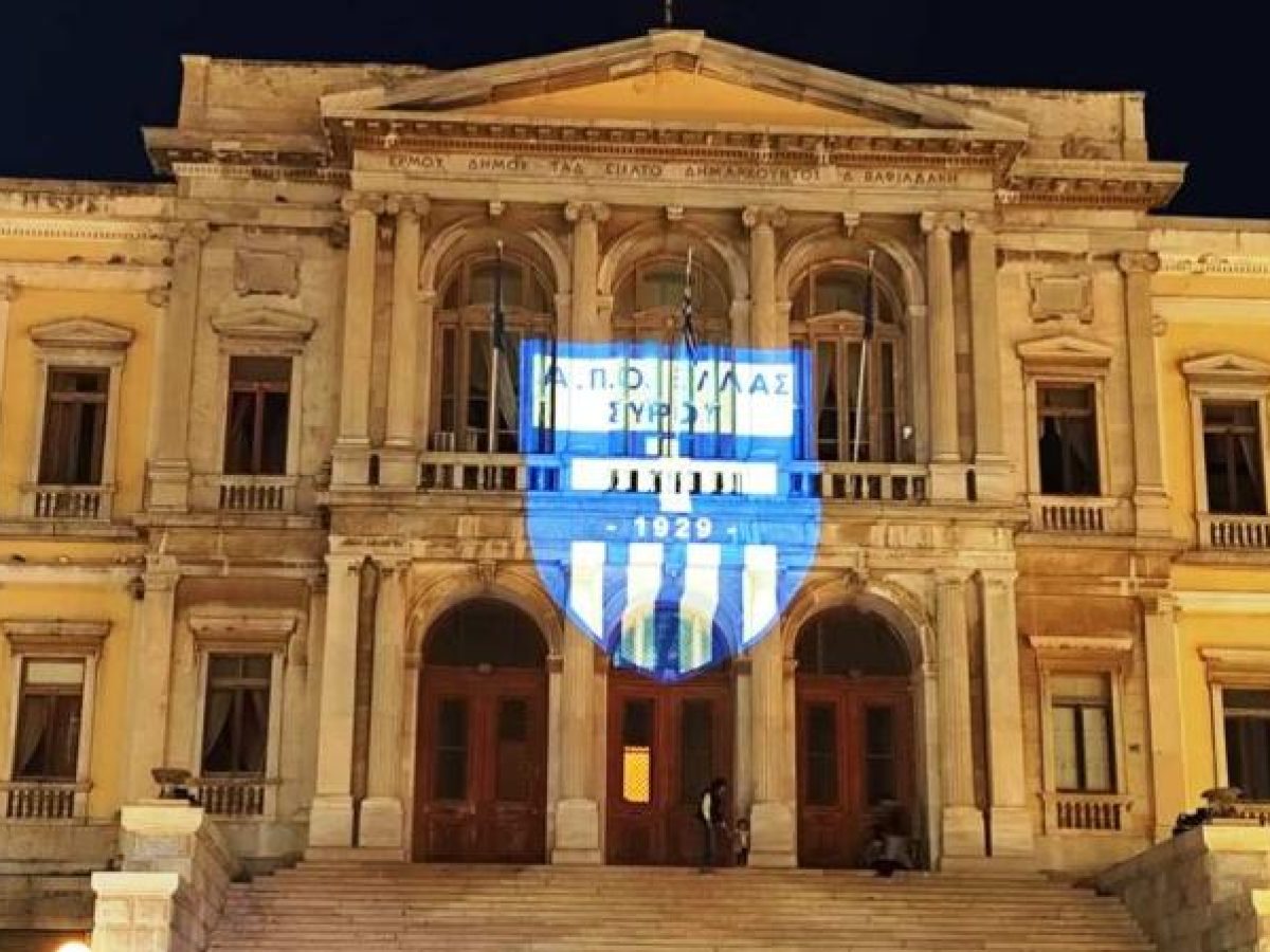 Συγχαρητήρια στην Ελλάς Σύρου για την παραμονή της στη Super League 2
