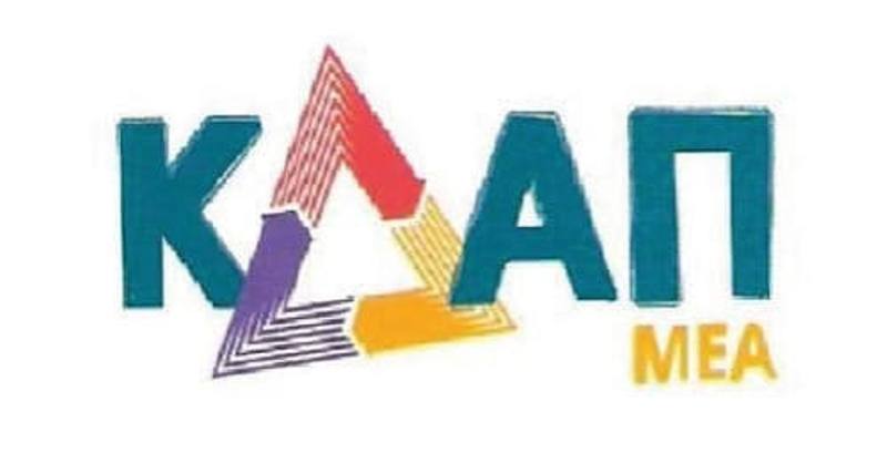 sigchroni-lefkada-Άrnisi-sizitisis-krisimou