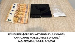 sillipsi-dio-imedapon-gia-katochi-1