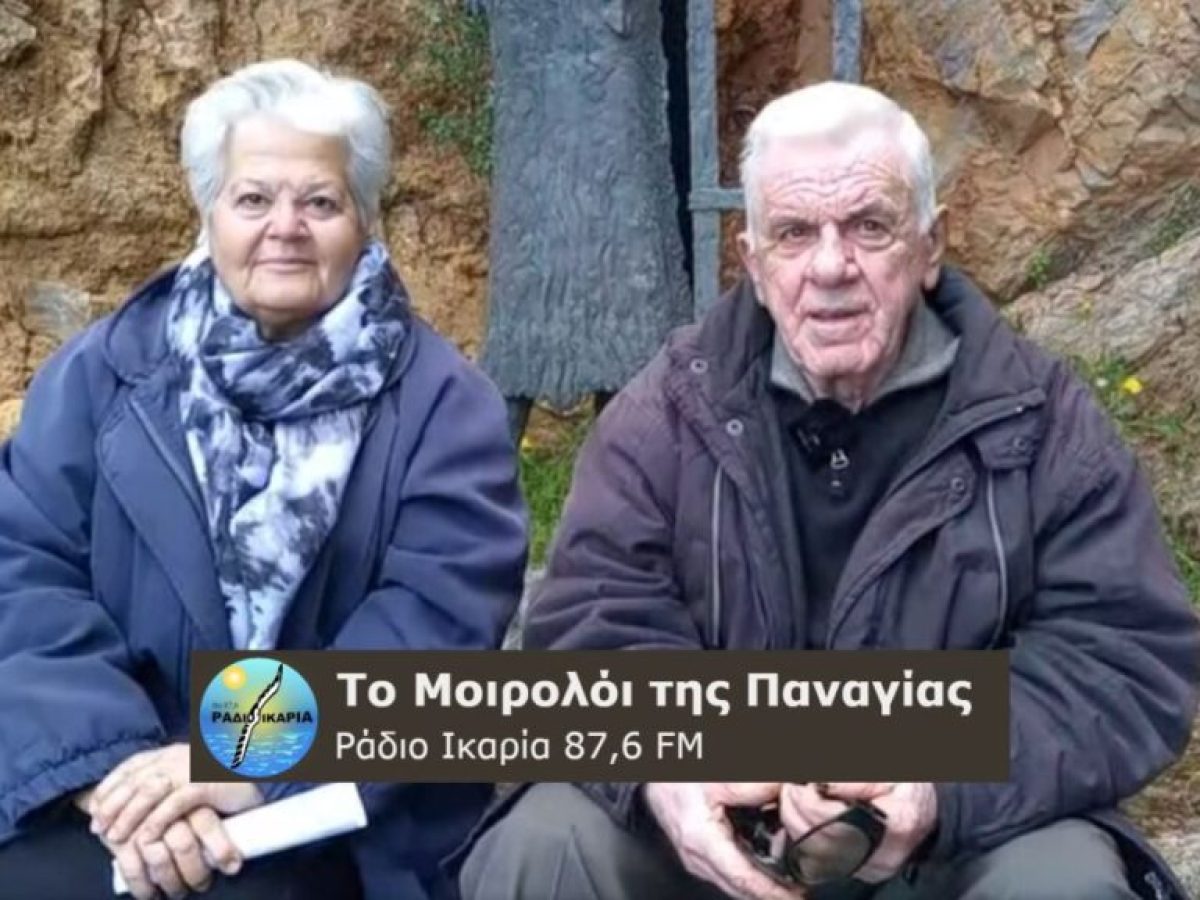 Σήμερα μαύρος ουρανός, σήμερα μαύρη μέρα – Το Μοιρολόι της Παναγίας