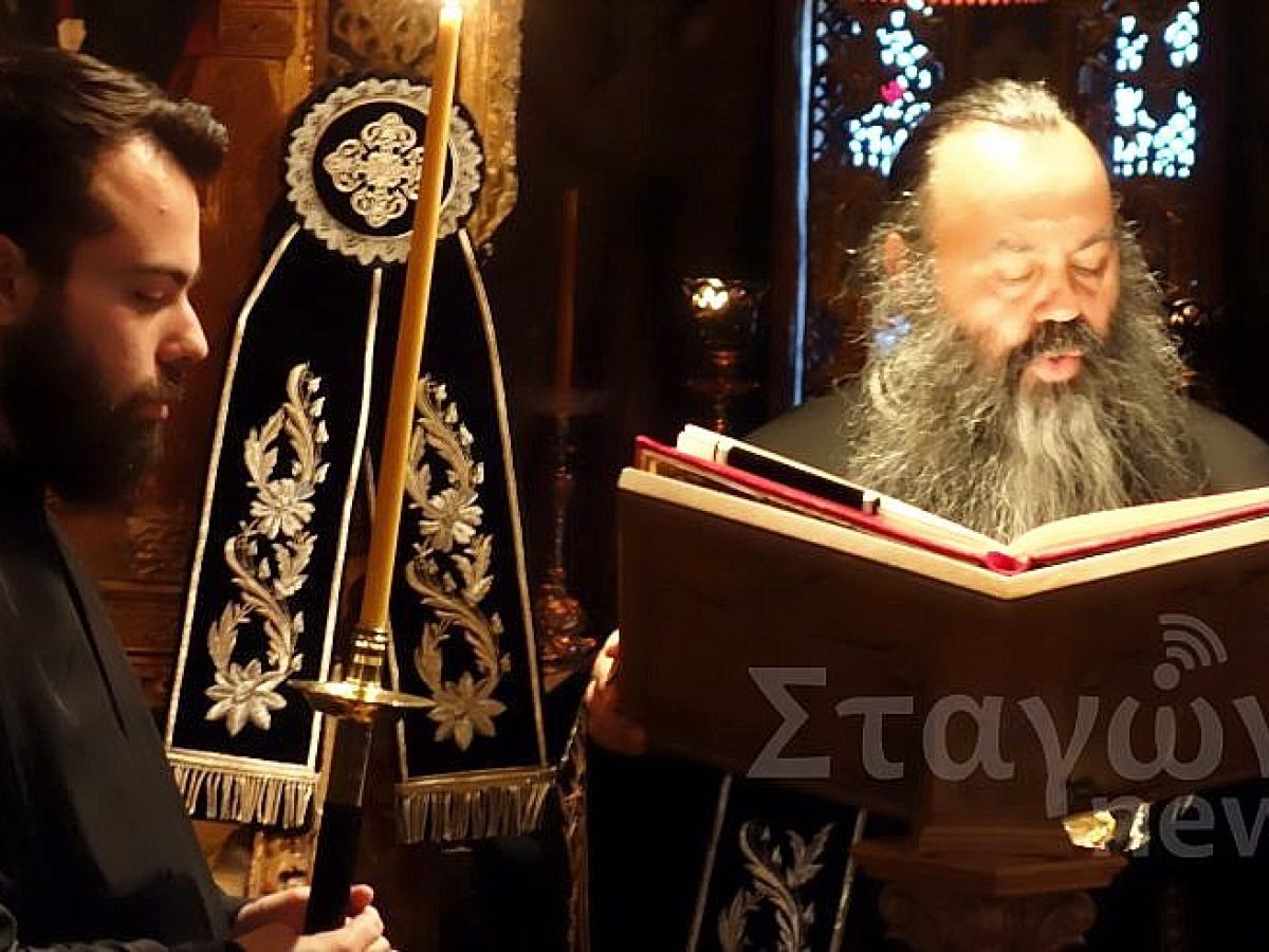 «Σήμερον κρεμάται επί ξύλου …» – Η ακολουθία του Μυστικού Δείπνου και των Παθών στην Ι. Μ. Βαρλαάμ Μετεώρων