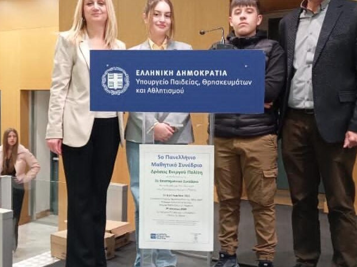 Συμμετοχή του 8ου ΓΕΛ Τρικάλων στο 5ο Μαθητικό Συνέδριο «Δράσεις Ενεργού Πολίτη»