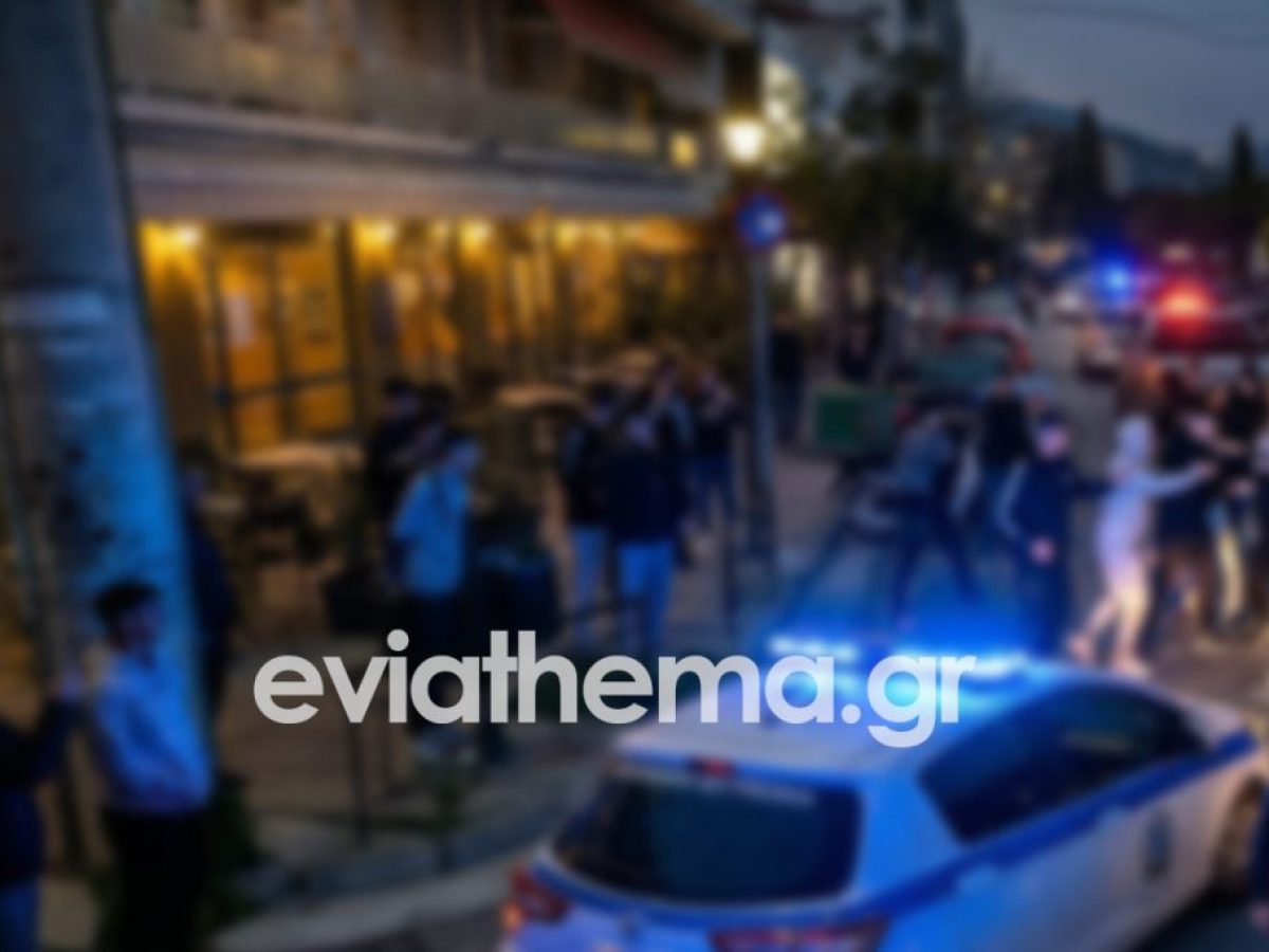 Συμπλοκή ανηλίκων στην παραλία Χαλκίδας το βράδυ της Μεγάλης Παρασκευής