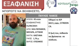 sinagermos-gia-tin-exafanisi-43chronou-1