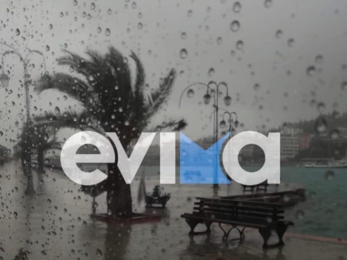 Συναγερμός μέχρι τα μεσάνυχτα στην Εύβοια: Η κακοκαιρία σαρώνει τα πάντα