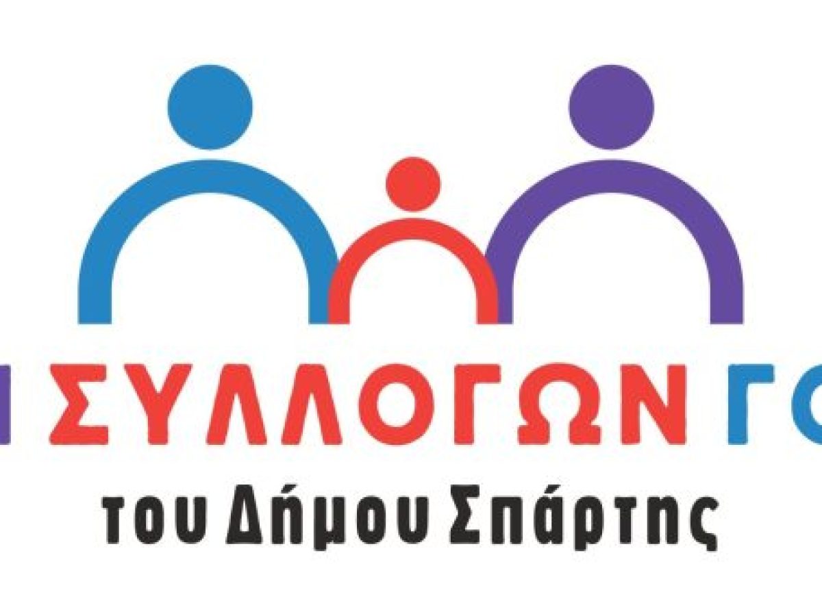 Συνάντηση της Ένωσης Γονέων Σπάρτης με τον Αντιπεριφερειάρχη Λακωνίας