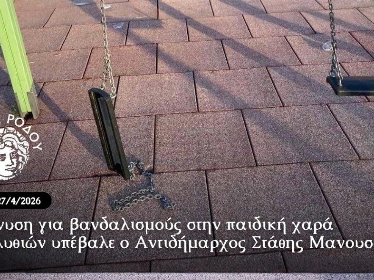 Συνάντηση του Βουλευτή Δωδεκανήσου Γιάννη Παππά στο Υπουργείο Δικαιοσύνης