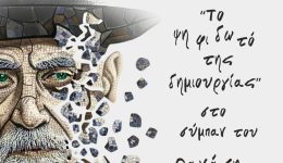 sinavlia-tou-mousikou-scholiou-karditsas