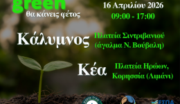 sinechizete-i-dianomi-kompostopiiton-se