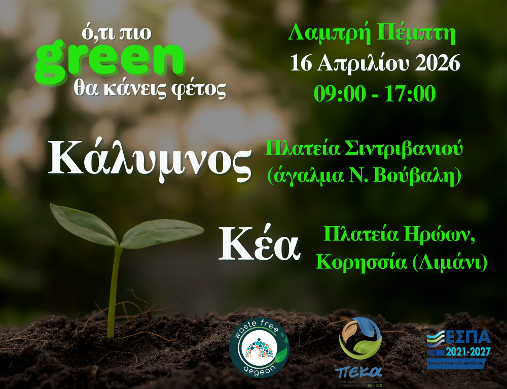 sinechizete-i-dianomi-kompostopiiton-se