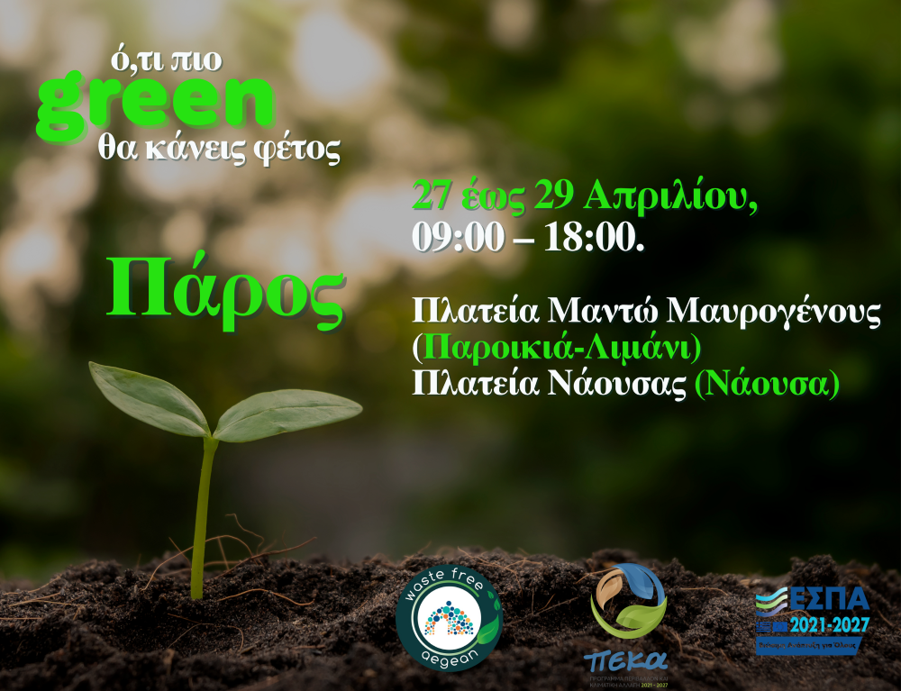 sinechizete-tin-epomeni-evdomada-stin