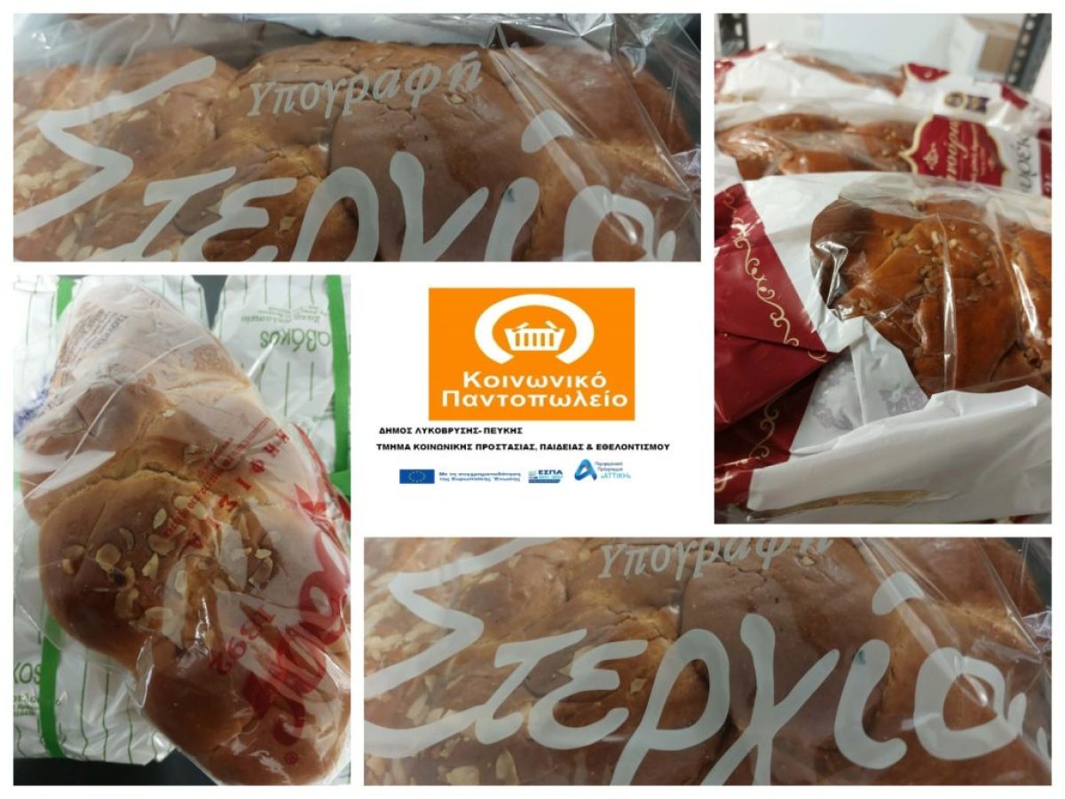 Συνεχίζονται οι χορηγίες προς το Κοινωνικό Παντοπωλείο Λυκόβρυσης – Πεύκης