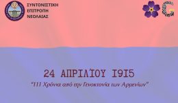 sintonistiki-epitropi-neoleas-tis-poe