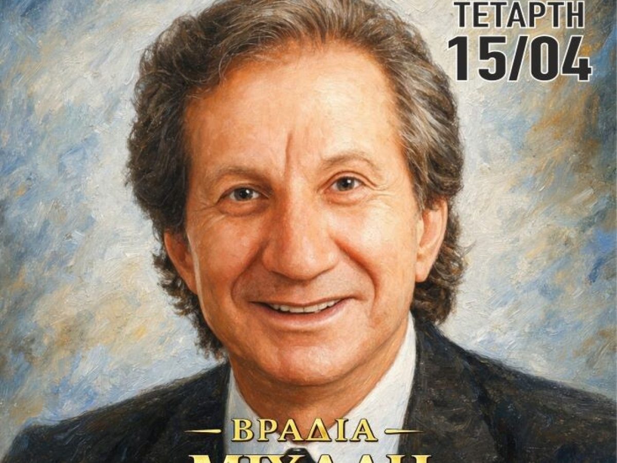 Σειρά εκδηλώσεων από τον δήμο Αχαρνών για την εορτή της Ζωοδόχου Πηγής