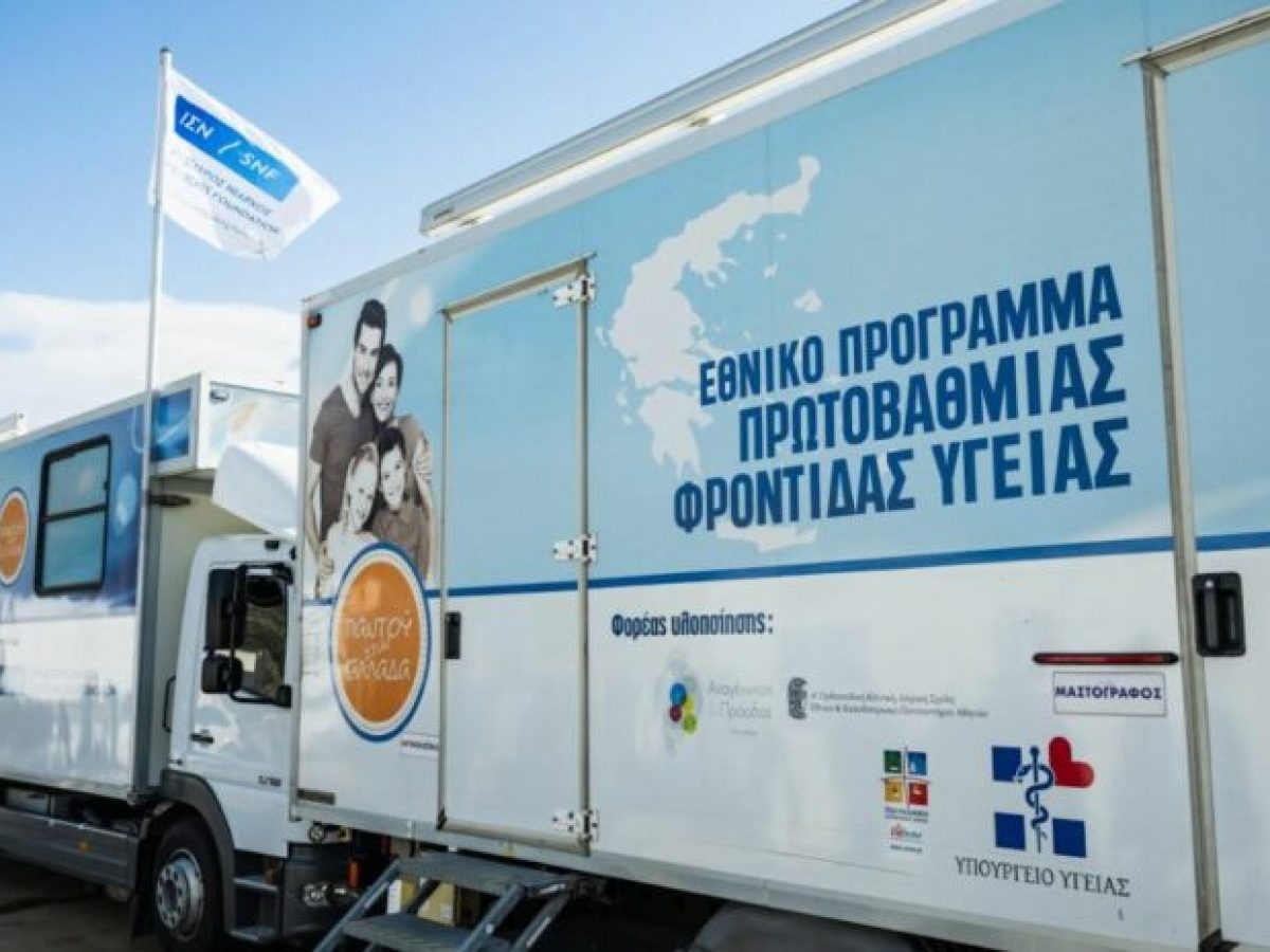 Σειρά προληπτικών εξετάσεων στη Σκουρτού Ξηρομέρου την Τετάρτη 22 Απριλίου