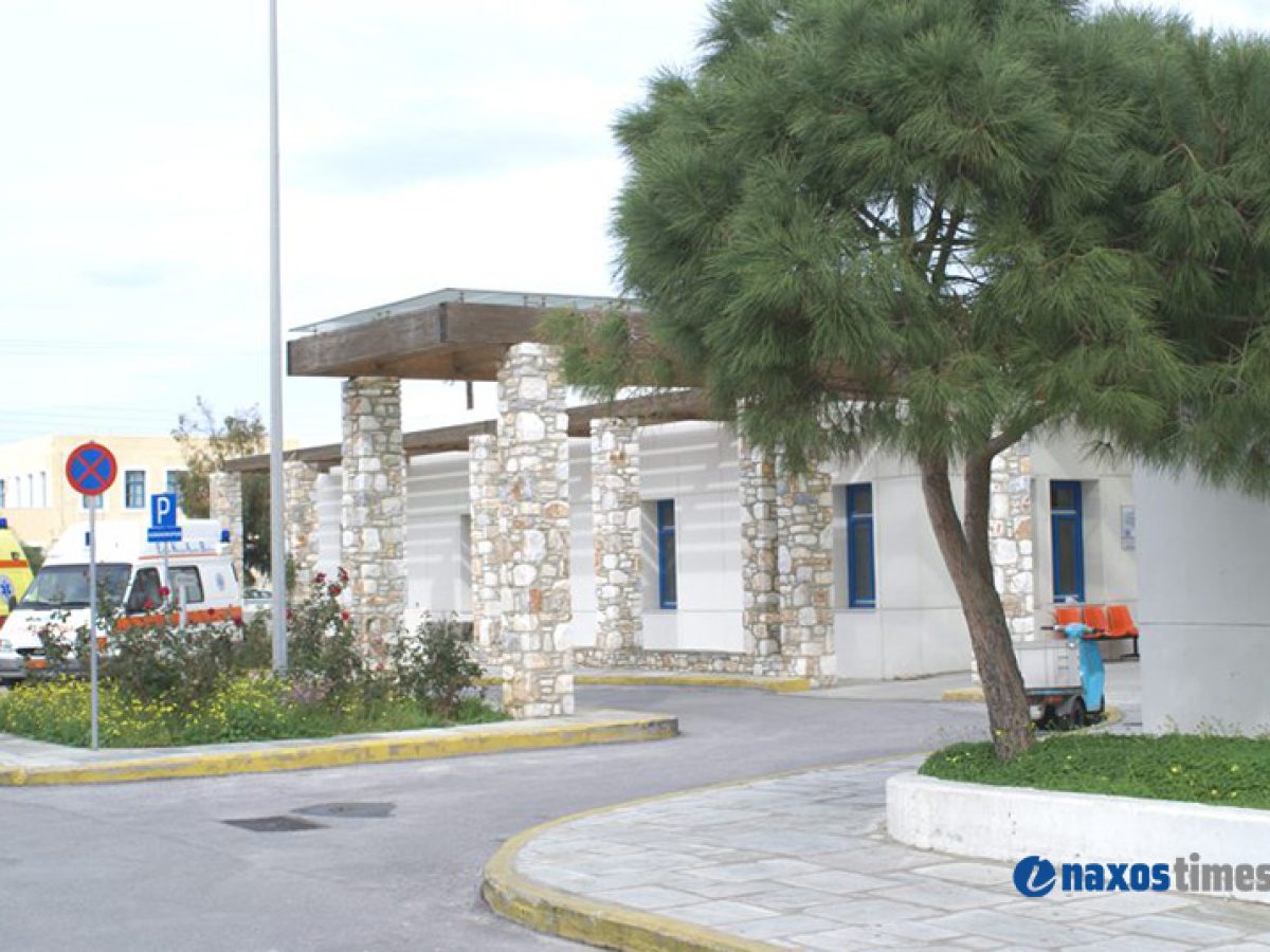 Σύρος – Νάξος: Διασφαλίστηκαν θέσεις γιατρών για τα νοσοκομεία
