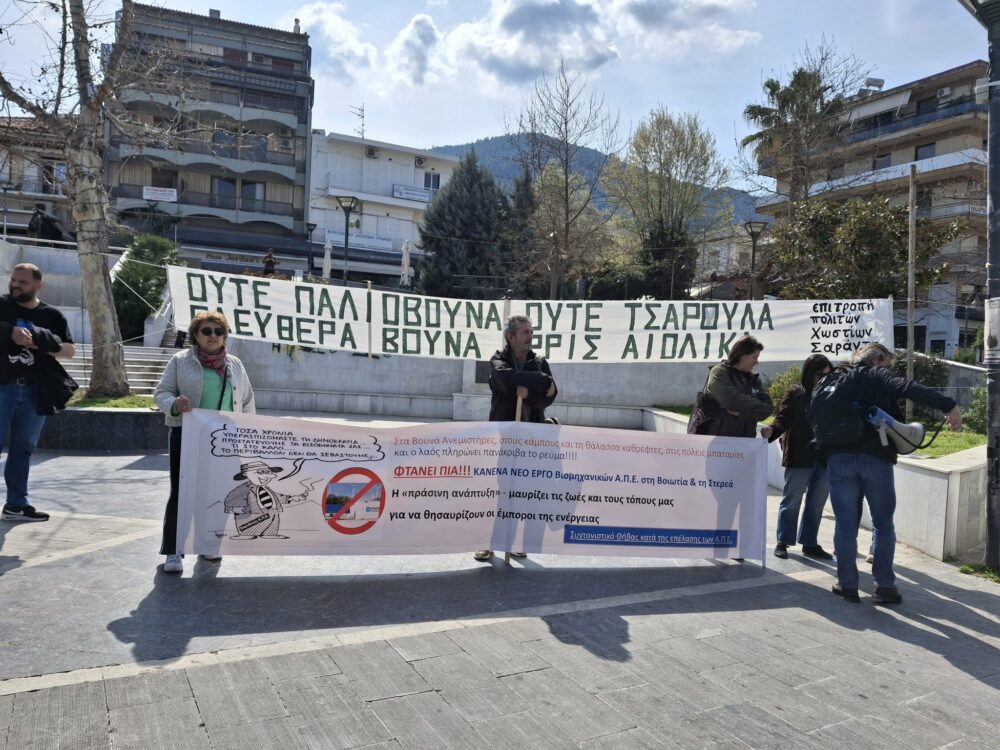 siskepsi-sintonismou-kata-tis-energiakis