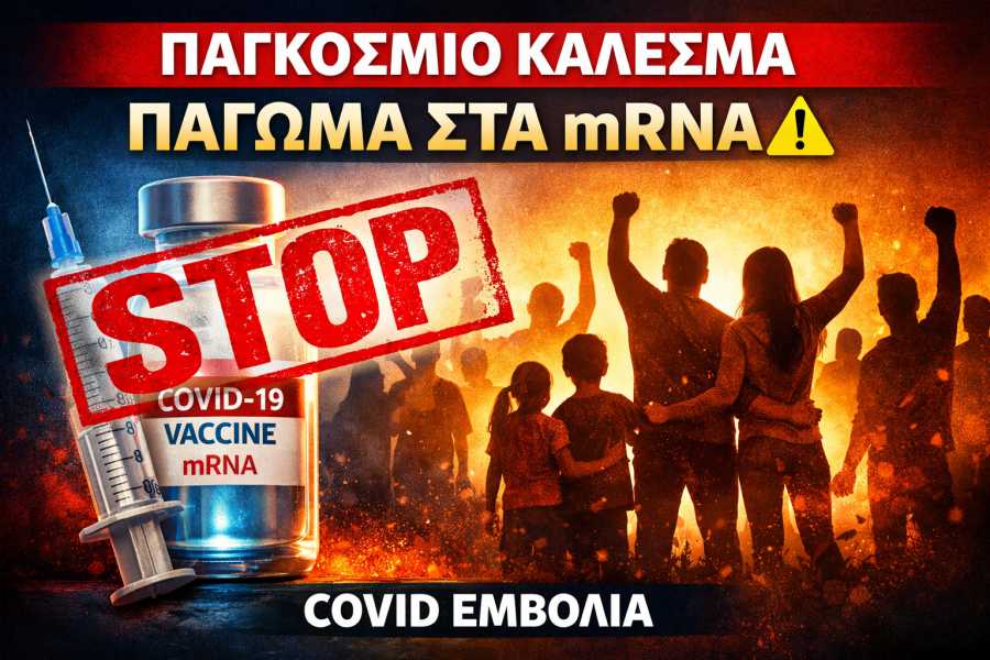 skeptomeni-gonis-ke-energi-polites