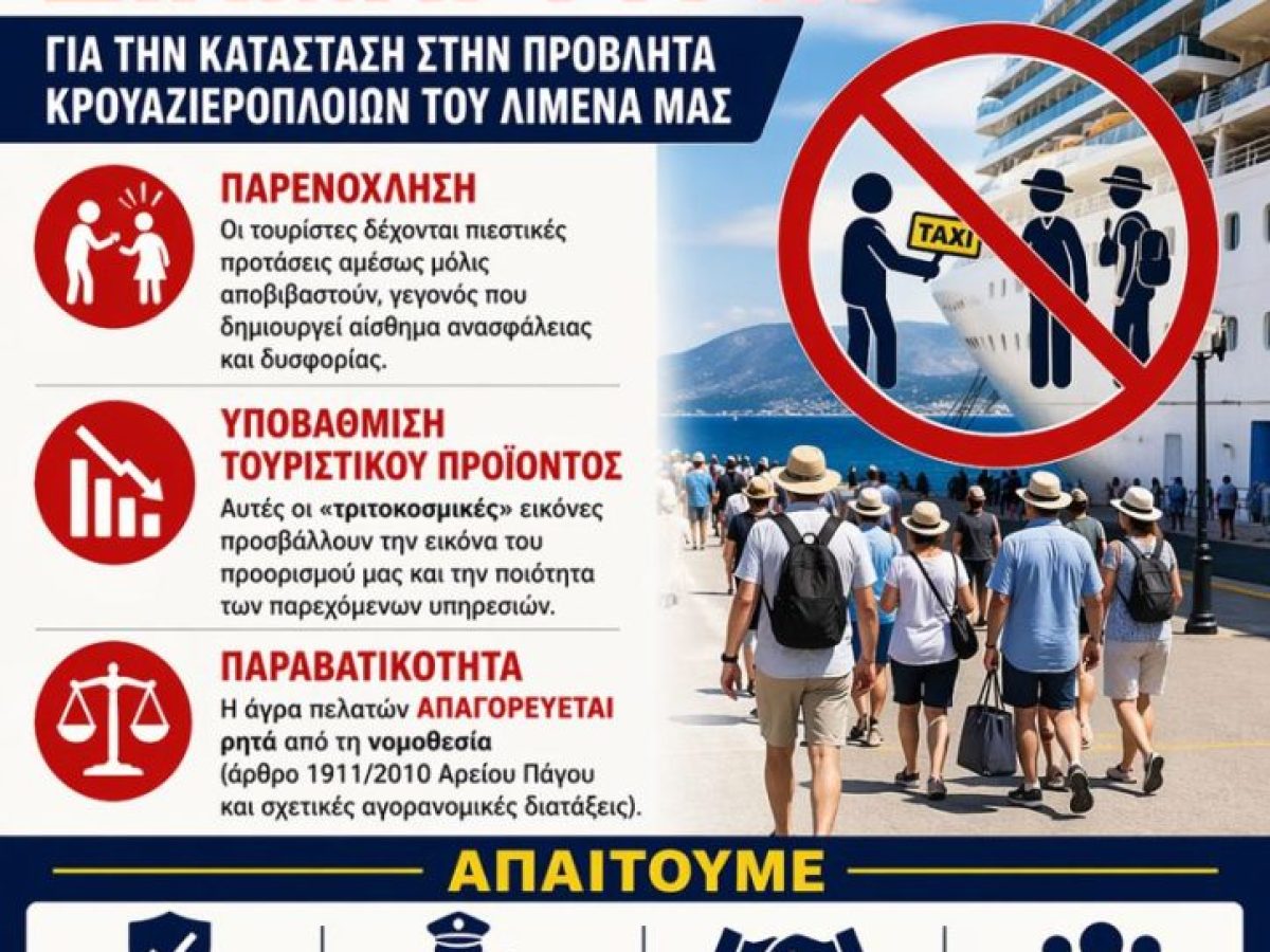 ΣΩΜΑΤΕΙΟ   ΙΔΙΟΚΤΗΤΩΝ ΤΑΞΙ  ΑΡΓΟΣΤΟΛΙΟΥ  (  ΑΓΙΟΣ ΓΕΡΑΣΙΜΟΣ)