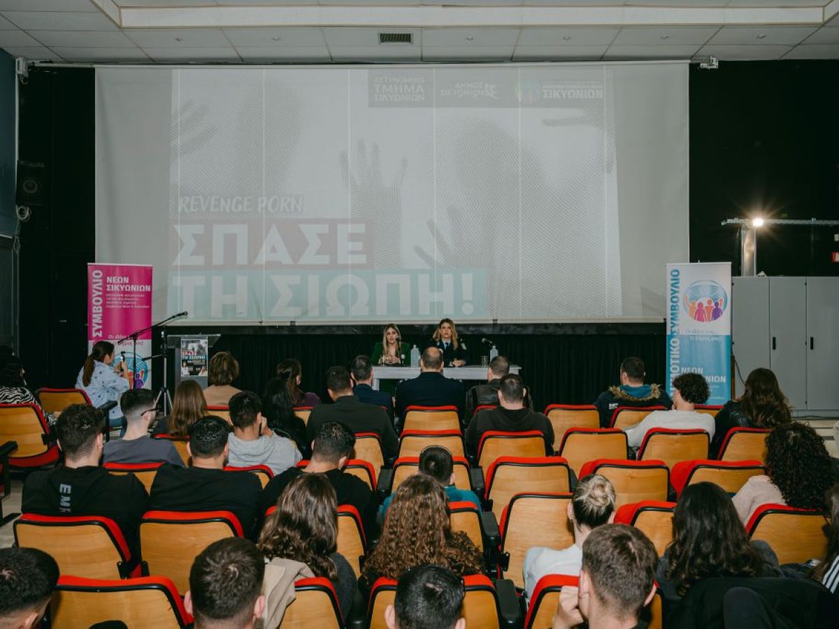 «Σπάσε τη Σιωπή»: Η αρχή μιας οργανωμένης προσπάθειας κατά της ψηφιακής κακοποίησης