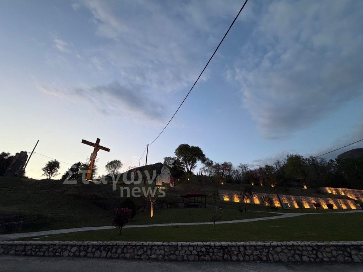 Στα μηνύματα της Σταύρωσης και της Ανάστασης «ντύθηκε» η είσοδος της Καλαμπάκας – Όπως και πέρυσι, κατανυκτική ατμόσφαιρα στο πάρκο Ξενία