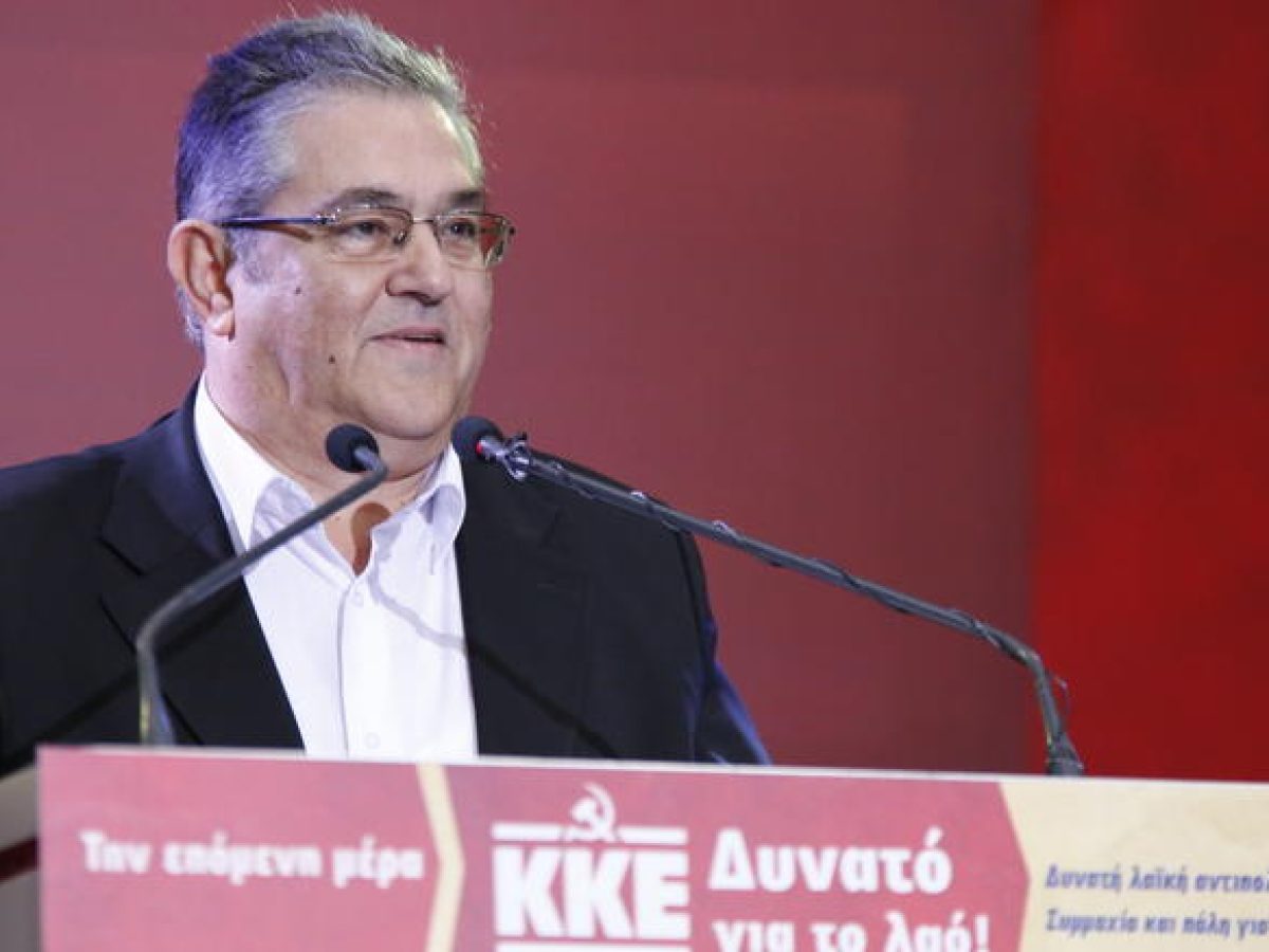 Στα Τρίκαλα ο ΓΓ του ΚΚΕ Δημήτρης Κουτσούμπας
