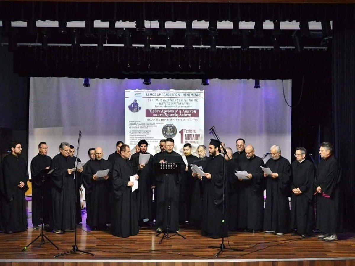 Σταυρούπολη: Διήμερες εκδηλώσεις για τα 15 χρόνια του μουσικού εργαστηρίου των «Ακριτών του Πόντου»