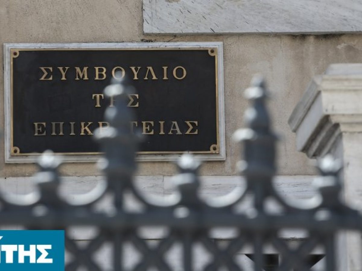 ΣτΕ: Στο μικροσκόπιο ο διαγωνισμός για τις εξορύξεις αντιμονίου στη Χίο