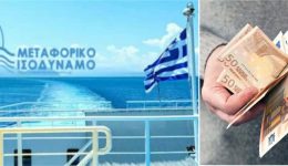stefanos-gkikas-pliromes-ipsous-5.214.185