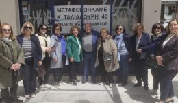 stegi-gia-tin-elpid&Alpha;-apo