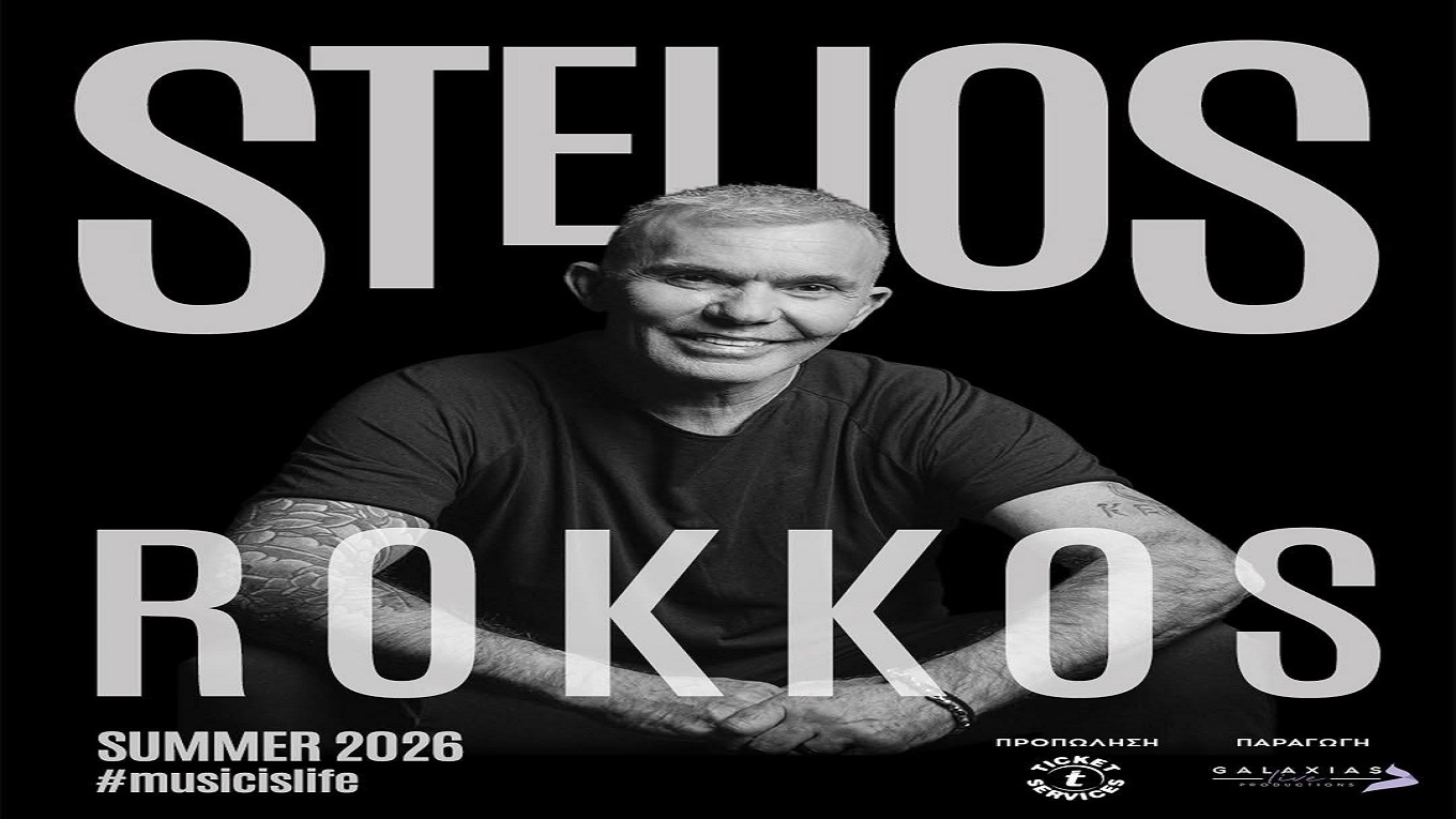stelios-rokkos-se-megali-kalokerini