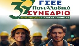 sti-chersoniso-to-39o-sinedrio