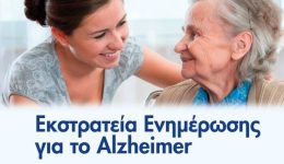 sti-machi-kata-tou-Alzheimer