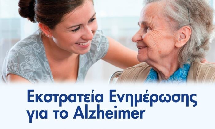 sti-machi-kata-tou-Alzheimer