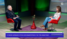 stin-&Alpha;lexandroupoli-gia-tin-&Alpha;nastasi-1
