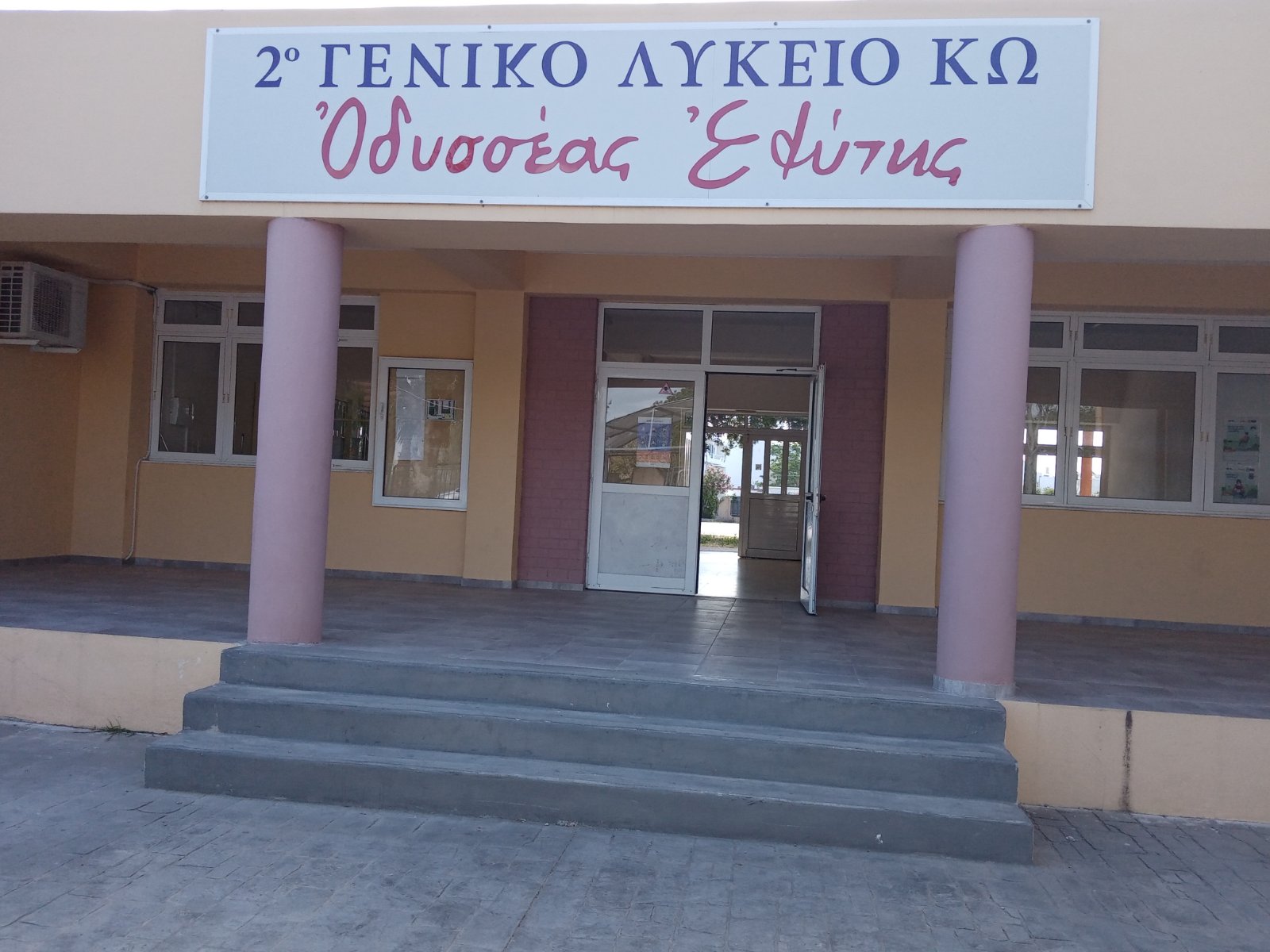 stin-7i-thesi-panelladika-to