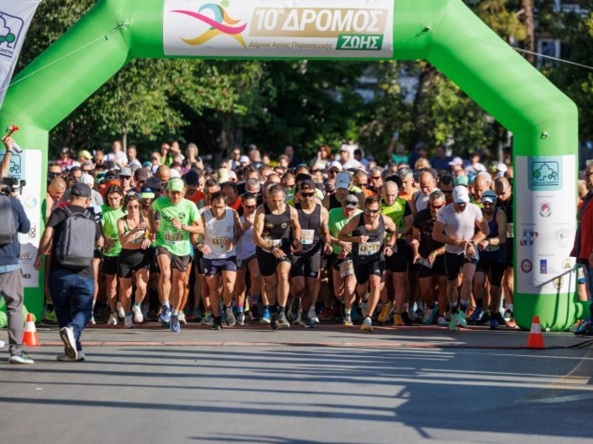 Στην εκκίνηση ο «11ος Δρόμος Ζωής – Αναδεικνύοντας τον Υμηττό»