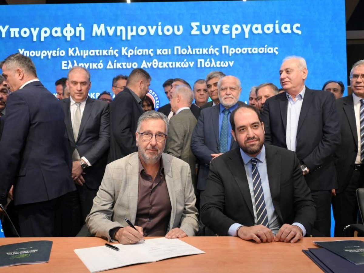 Στην ισχυρή Συμμαχία Ανθεκτικότητας και Πολιτικής Προστασίας των 150 δήμων ο Άγιος Δημήτριος