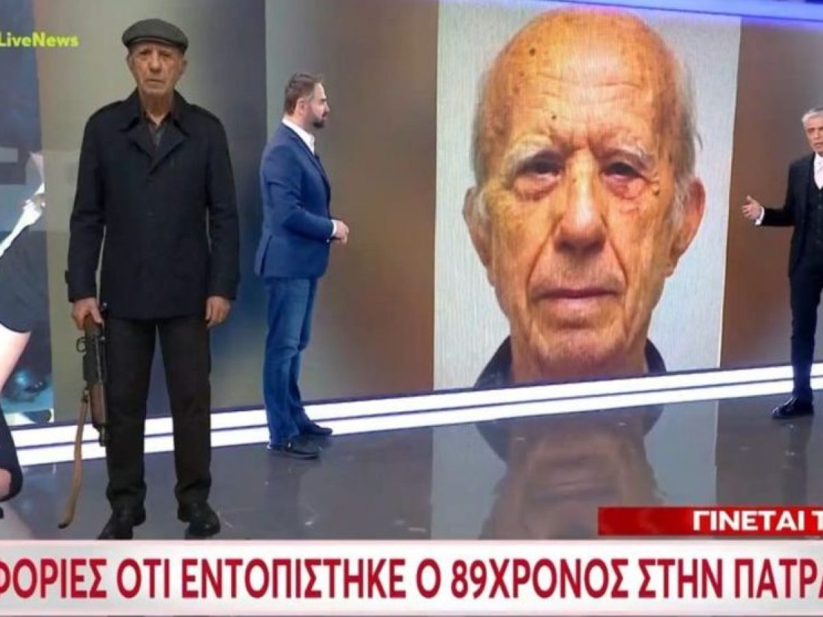 Στην Πάτρα συνελήφθη ο 89χρονος που άνοιξε πυρ σε ΕΦΚΑ και Λουκάρεως