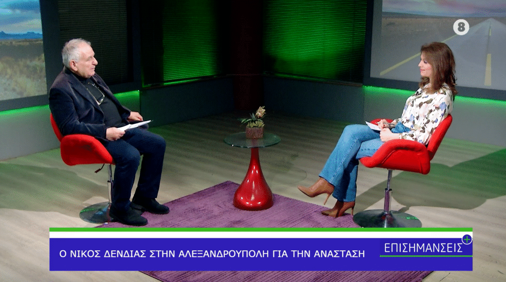 stin-Αlexandroupoli-gia-tin-Αnastasi-1