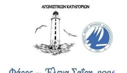 stis-17-19-&Alpha;priliou-o-diethnis