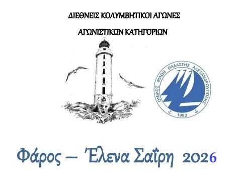 stis-17-19-Αpriliou-o-diethnis-1