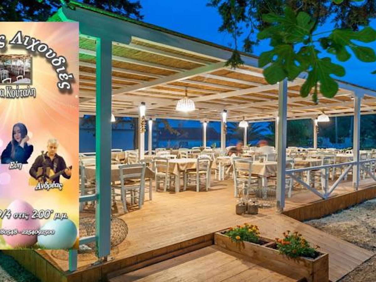 Στις «Σπιτικές Λιχουδιές» η Κυριακή του Θωμά γίνεται γιορτή | Κυριακάτικο μεσημέρι με live μουσική