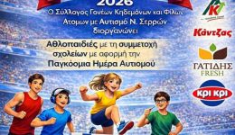 stivos-choris-oria-apo-tin