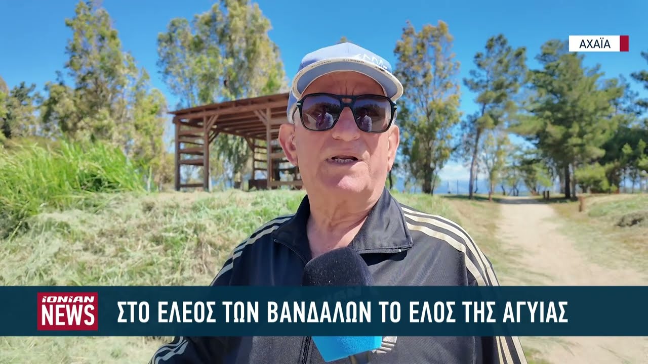 sto-eleos-ton-vandalon-to