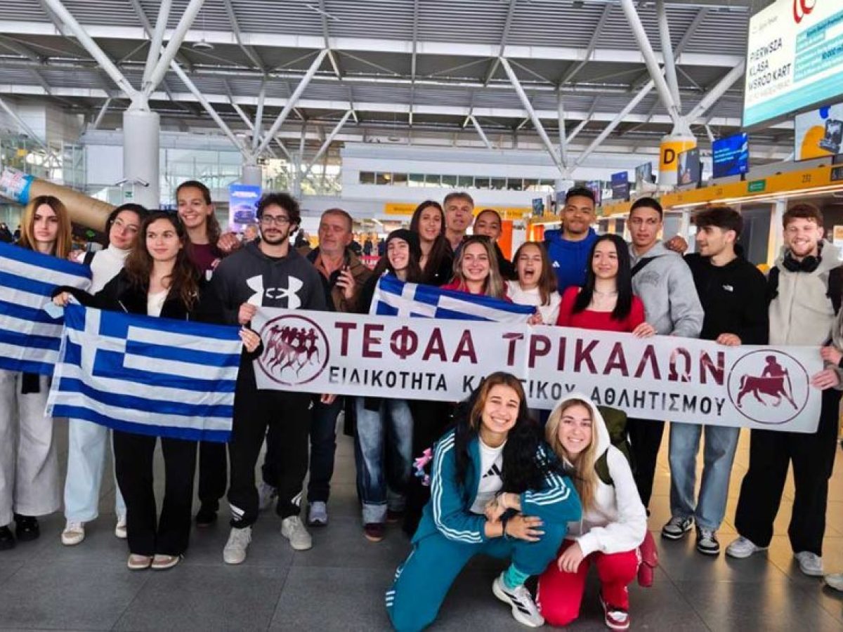 Στο Παγκόσμιο Κλειστού Στίβου η Ειδικότητα Κλασσικού Αθλητισμού του ΤΕΦΑΑ Τρικάλων